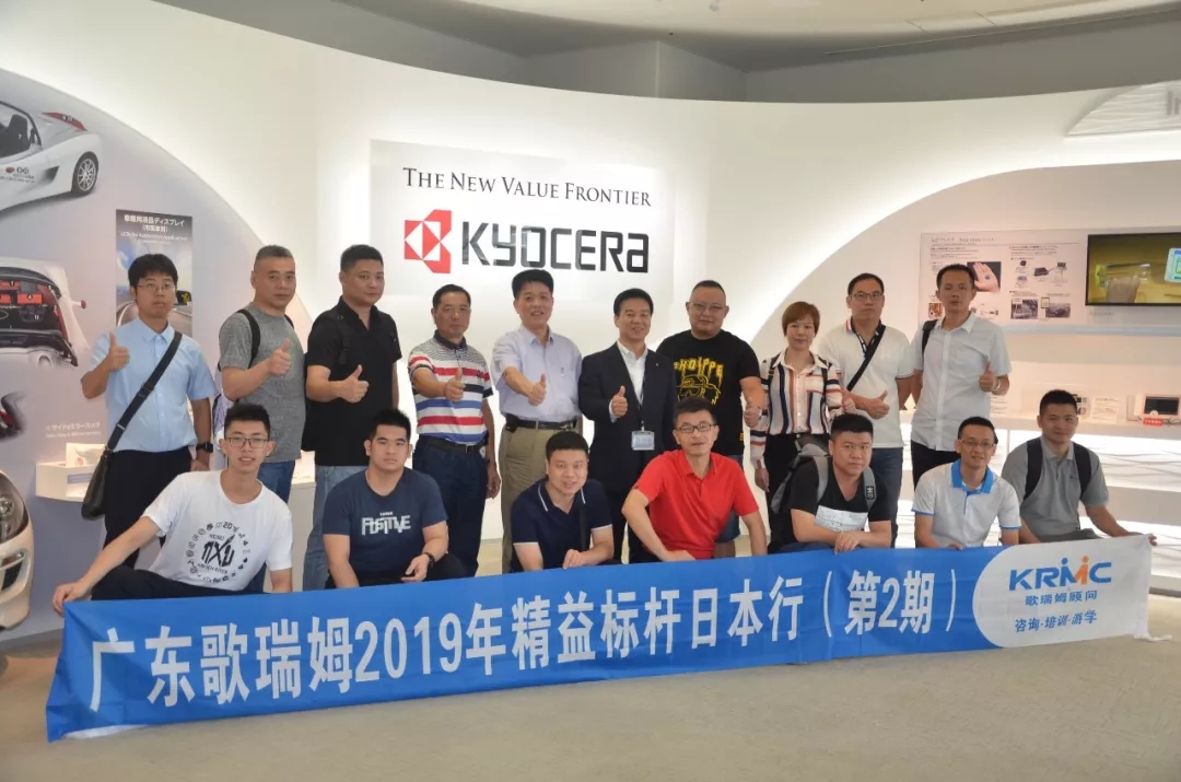广东歌瑞姆第二期精彩回顾|2019年精益标杆日本行游学之旅—溯源精益 问道日本