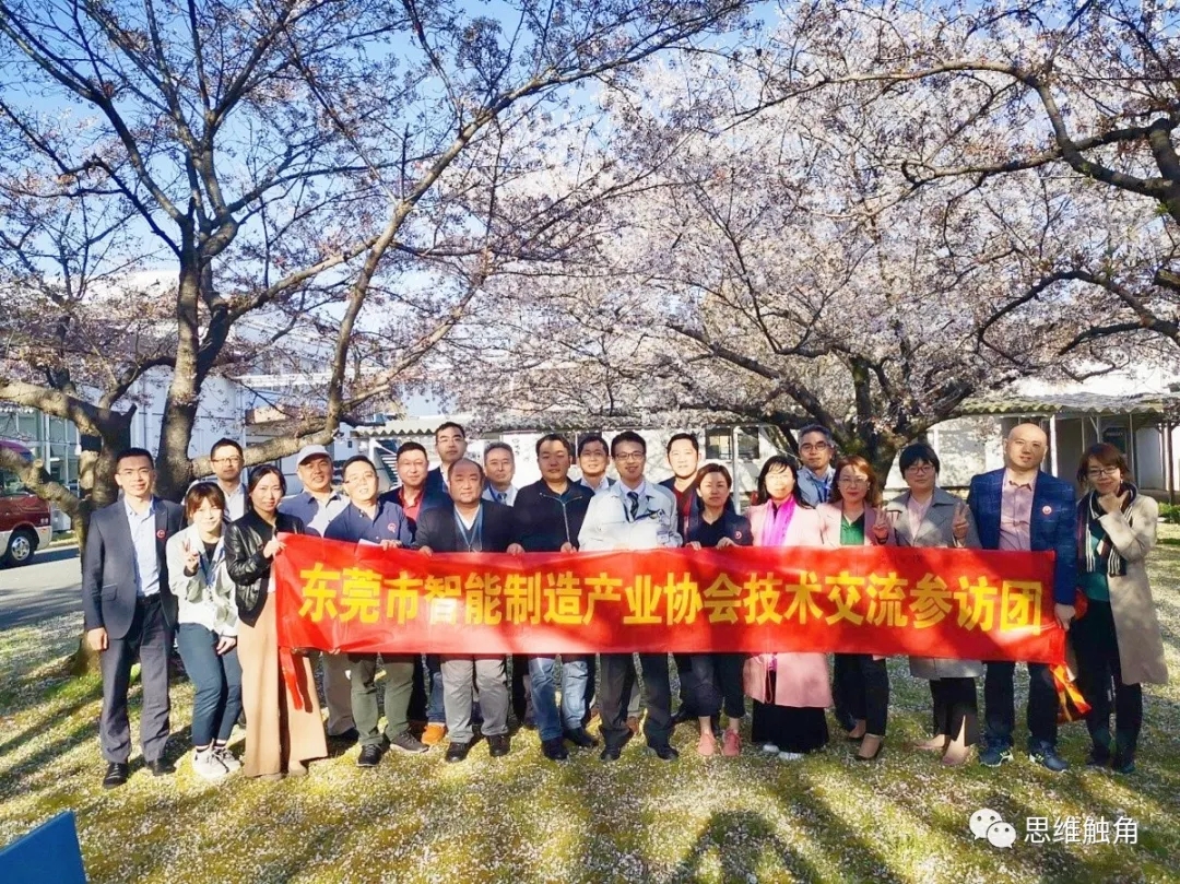 思维触角2019日本精益生产管理——日本匠人智能制造与精益生产名企研学之旅