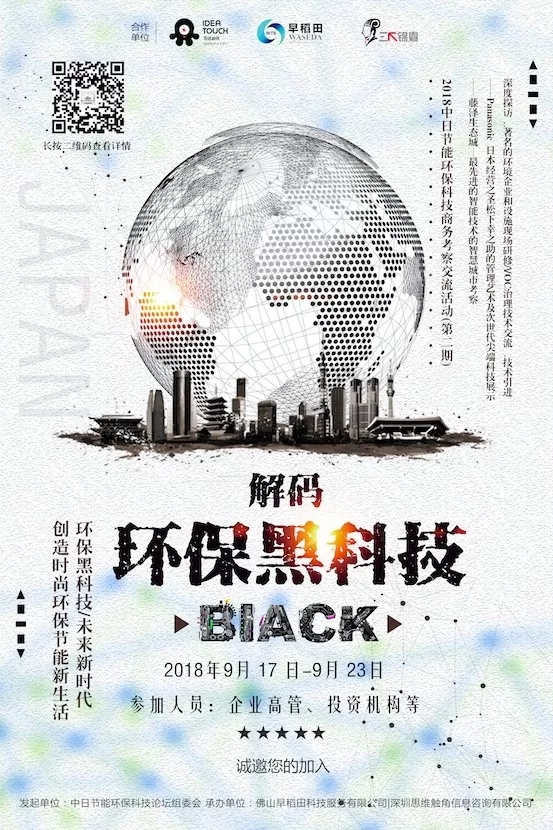 环保黑科技-04.webp