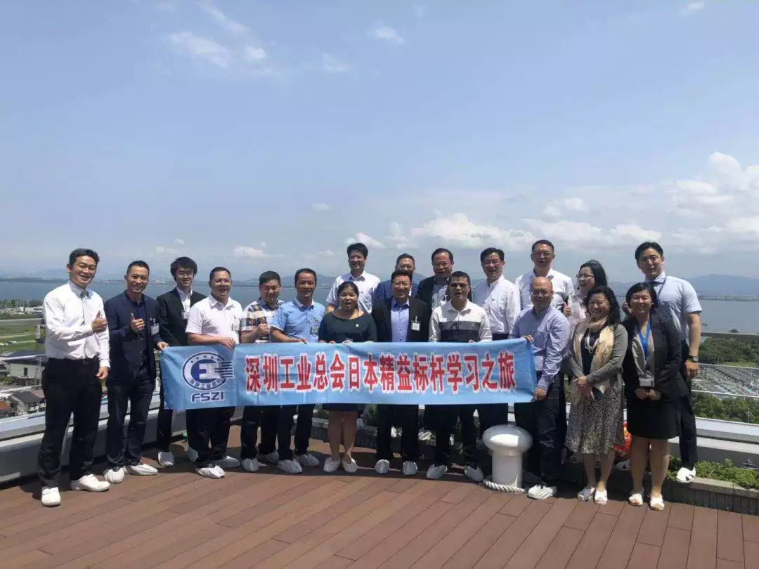 深圳总工会精彩回顾 | 日本精益标杆学习之旅”满载而归