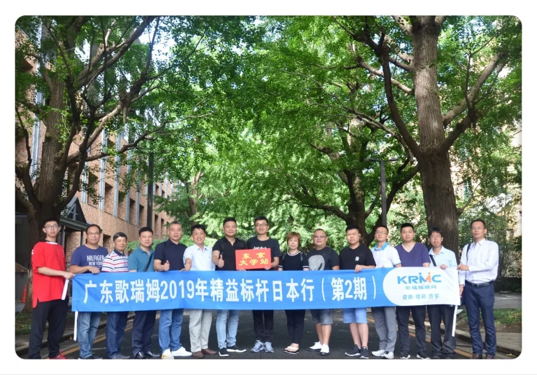东京大学.webp